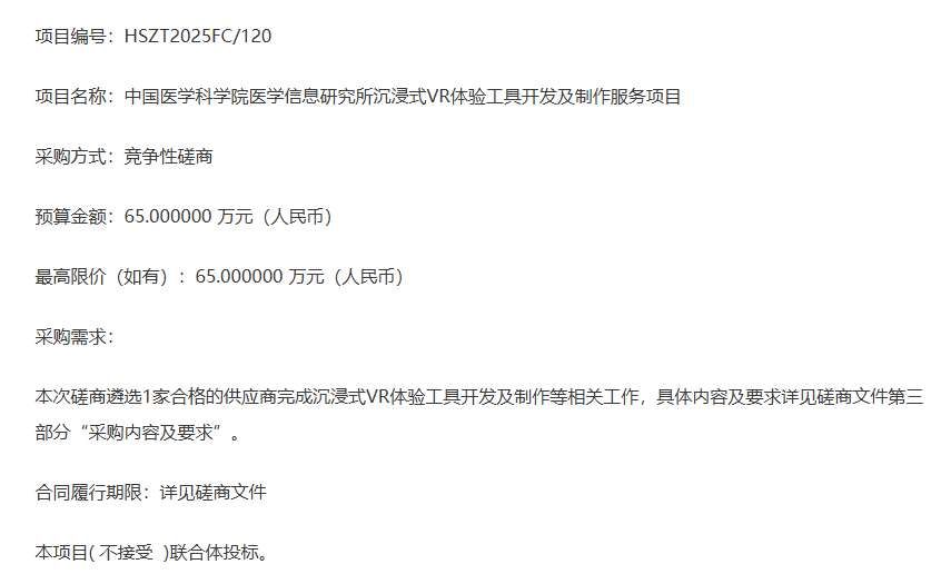 映維日?qǐng)?bào)：內(nèi)基梅隆大學(xué)研發(fā)柔性指戴觸覺(jué)裝置，巴西百校部署3600臺(tái)PICO VR設(shè)備  第5張