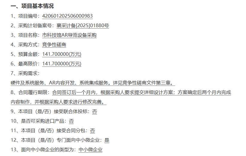 映維日?qǐng)?bào):NeRF技術(shù)五年發(fā)展梳理綜述,從神經(jīng)輻射場(chǎng)到3D視覺應(yīng)用的全面演進(jìn) 第2張 映維日?qǐng)?bào):NeRF技術(shù)五年發(fā)展梳理綜述,從神經(jīng)輻射場(chǎng)到3D視覺應(yīng)用的全面演進(jìn) 第2張
