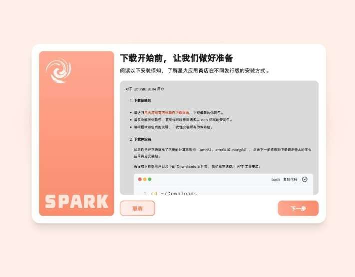 PICO社區成員分享VR設備安裝Linux系統實現輕辦公方案  第17張