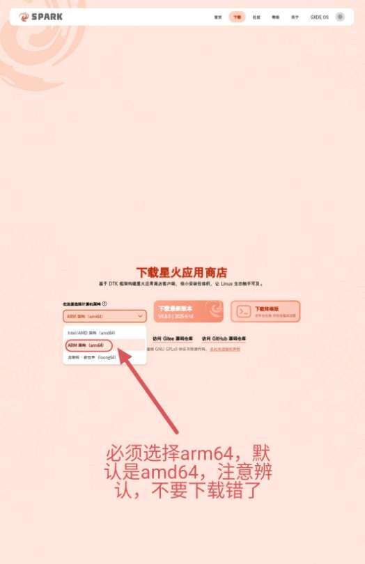 PICO社區成員分享VR設備安裝Linux系統實現輕辦公方案  第16張