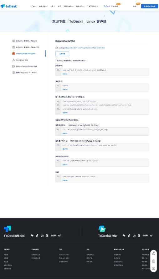PICO社區成員分享VR設備安裝Linux系統實現輕辦公方案  第15張