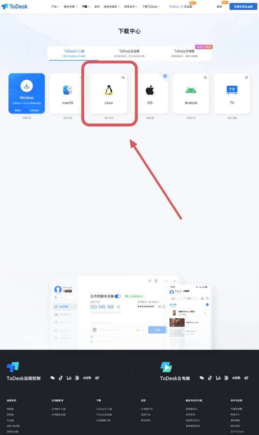 PICO社區成員分享VR設備安裝Linux系統實現輕辦公方案  第14張