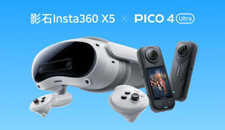 PICO攜手Insta360、抖音XR推出全景視界探索計劃，開啟沉浸式敘事新時代  第2張