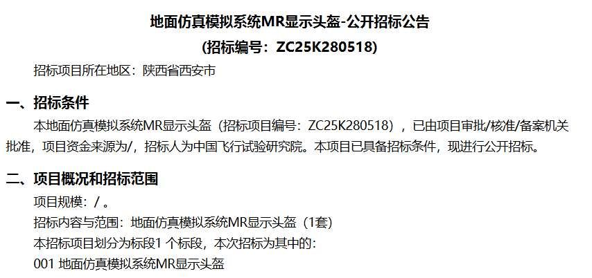 映維日報:郭明錤預計蘋果Vision Air售價降50%,Godot XR游戲開發(fā)挑戰(zhàn)賽即將啟動 第4張 映維日報:郭明錤預計蘋果Vision Air售價降50%,Godot XR游戲開發(fā)挑戰(zhàn)賽即將啟動 第4張