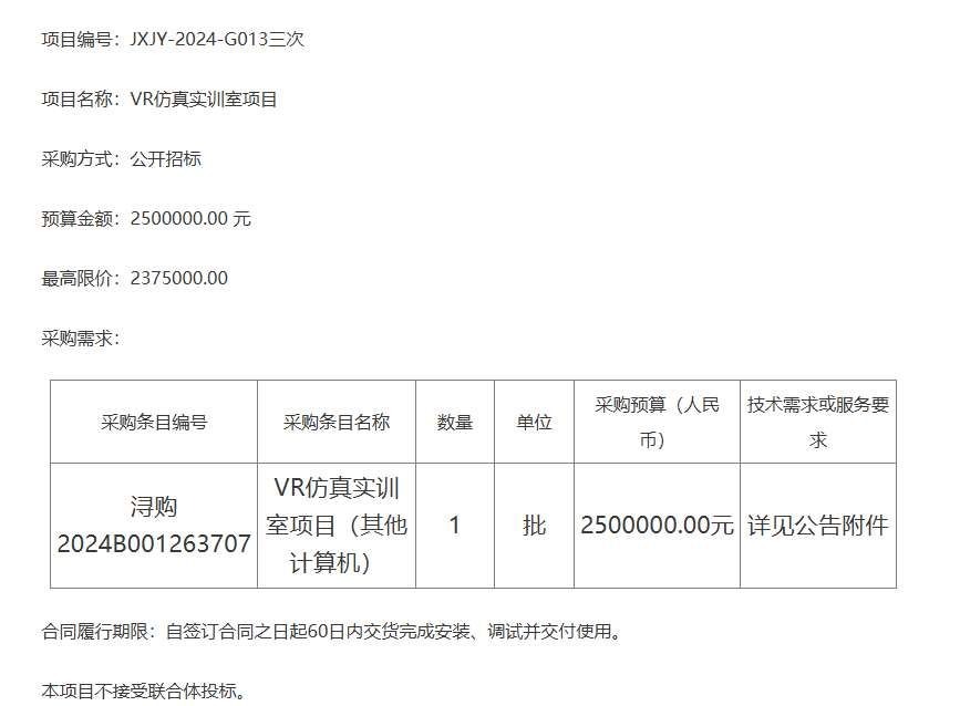 映維日報:郭明錤預計蘋果Vision Air售價降50%,Godot XR游戲開發(fā)挑戰(zhàn)賽即將啟動 第5張 映維日報:郭明錤預計蘋果Vision Air售價降50%,Godot XR游戲開發(fā)挑戰(zhàn)賽即將啟動 第5張