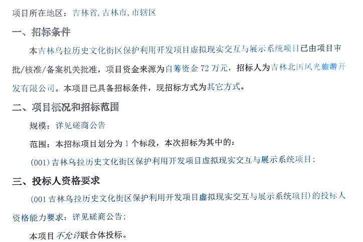 映維日報：VoxelSensors高通合作優化XR傳感技術，Essilor提出智能眼鏡傳感器動態校準  第5張