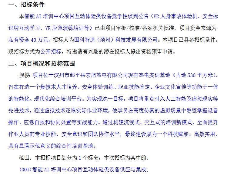 映維日報：VoxelSensors高通合作優化XR傳感技術，Essilor提出智能眼鏡傳感器動態校準  第10張