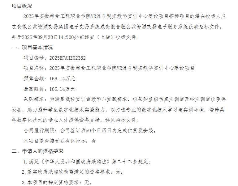 映維日報：歌爾光學亮相13款AR/VR新品， Meta上線大語言模型驅動VR NPC工具  第4張