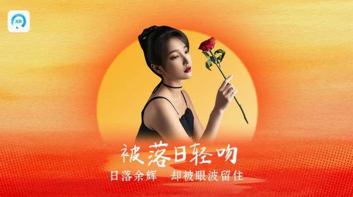 PICO視頻本周上新多部3D影片及金洲島元宇宙內容  第2張