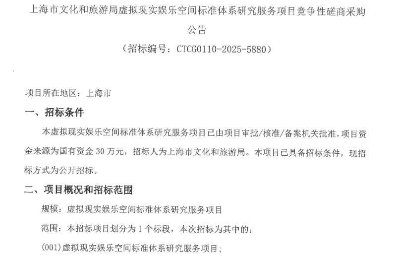 映維日報：Meta Connect發布多款AI眼鏡，2025 Q2中國AR/VR出貨15萬臺  第9張