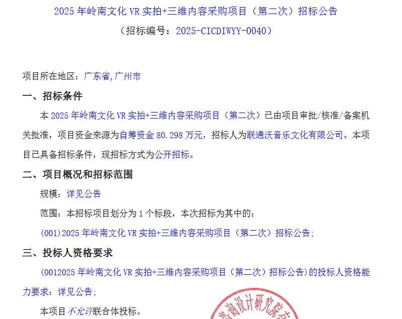 映維日報：Meta Connect發布多款AI眼鏡，2025 Q2中國AR/VR出貨15萬臺  第7張