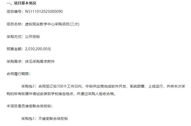 映維日報：Ray-Ban Display售價$800低于成本，小派發(fā)布三款uOLED+Pancake光學(xué)VR頭顯  第15張