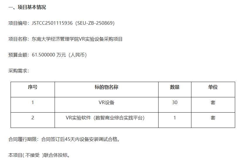 映維日報：Meta新開洛杉磯、紐約、拉斯維加斯等旗艦店，2024年江西VR產業營收1100億元  第5張