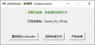 我打包了個Quest固件安裝adb工具xSideload,告別命令行! 第6張 我打包了個Quest固件安裝adb工具xSideload,告別命令行! 第6張