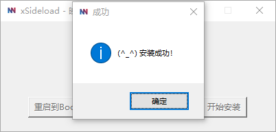 我打包了個Quest固件安裝adb工具xSideload,告別命令行! 第10張 我打包了個Quest固件安裝adb工具xSideload,告別命令行! 第10張