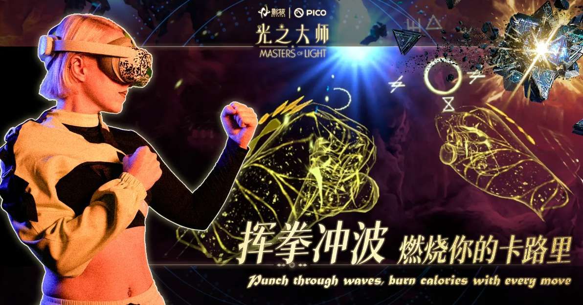 映維日報：五部門聯合印發XR電影科普專項行動，Quest v81版Quest Link功能更流暢  第5張