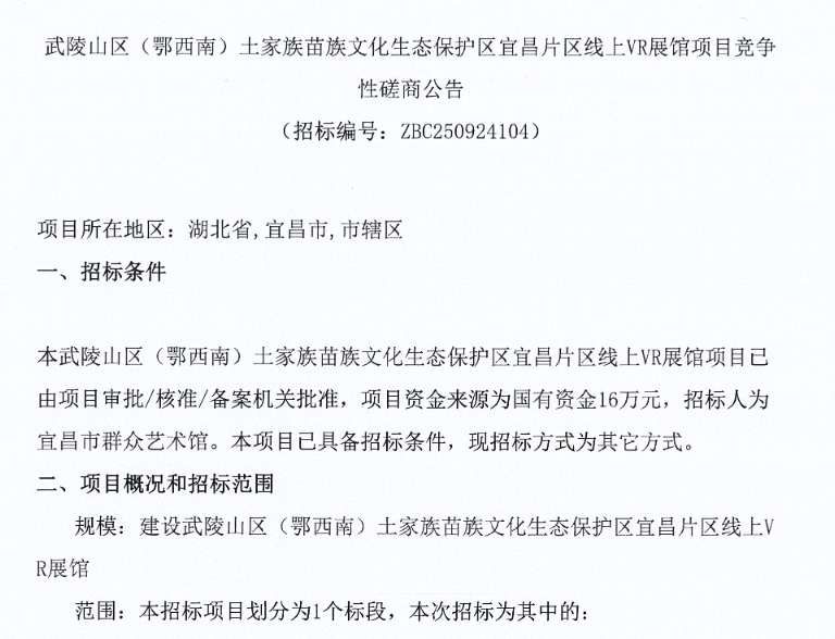 映維日報：五部門聯合印發XR電影科普專項行動，Quest v81版Quest Link功能更流暢  第9張