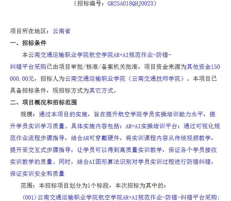 映維日報:數字章魚大空間MR《我叫MT》,Steam Link正式支持PICO系列頭顯 第6張 映維日報:數字章魚大空間MR《我叫MT》,Steam Link正式支持PICO系列頭顯 第6張