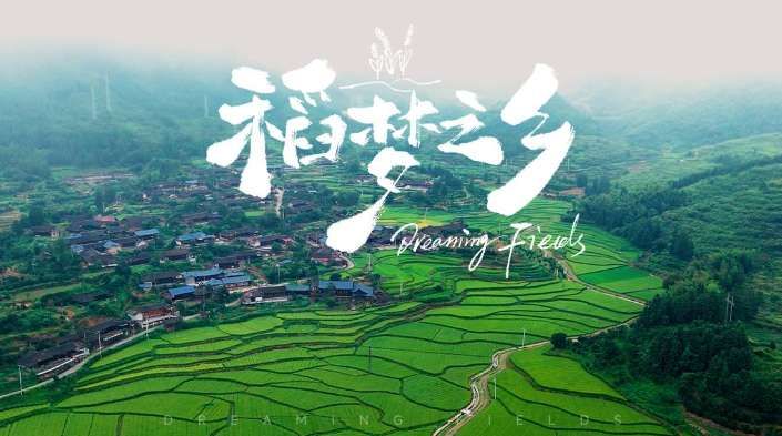 PICO視頻上新：錦繡山河漫游  第3張