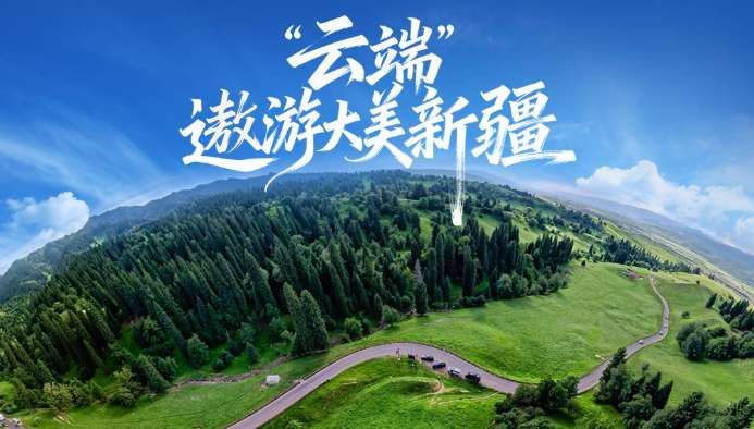 PICO視頻上新：錦繡山河漫游  第4張