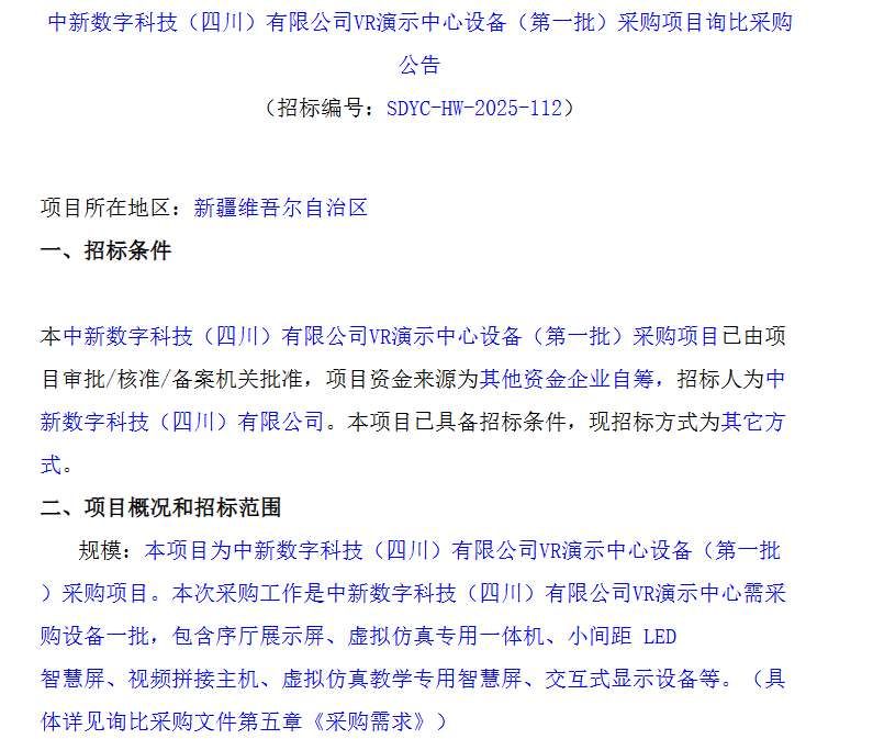 映維日報：Meta以AI+硬件戰略挑戰蘋果消費電子地位，AR/VR神經腕帶未來或演變成手表  第10張