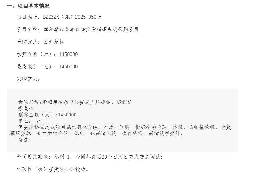 映維日?qǐng)?bào):美國(guó)FCC泄露新款Vision Pro, 傳蘋果全力AI眼鏡而擱置Vision Pro廉價(jià)版 第9張 映維日?qǐng)?bào):美國(guó)FCC泄露新款Vision Pro, 傳蘋果全力AI眼鏡而擱置Vision Pro廉價(jià)版 第9張