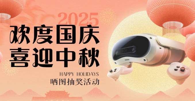 國慶周報：蘋果擱置Vision Air全力 AI眼鏡，Quest 3S特價$249大促，PICO打造多用戶XR卡丁車競賽體驗  第17張