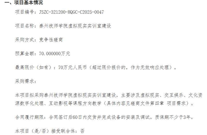 映維日報:iFixit拆機Meta Ray-Ban Display,三星XR頭顯詳細規格與設計曝光 第10張 映維日報:iFixit拆機Meta Ray-Ban Display,三星XR頭顯詳細規格與設計曝光 第10張