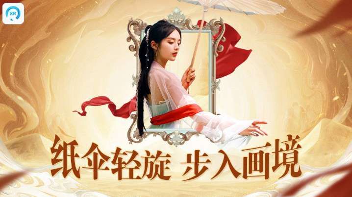 PICO視頻本周上新三部沉浸式內容  第2張