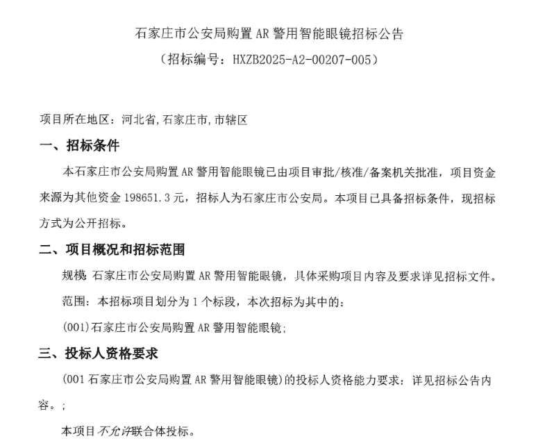 映維日報:Magic Leap再獲沙特2億美元投資,Meta開放AR眼鏡Aria Gen 2申請 第15張 映維日報:Magic Leap再獲沙特2億美元投資,Meta開放AR眼鏡Aria Gen 2申請 第15張