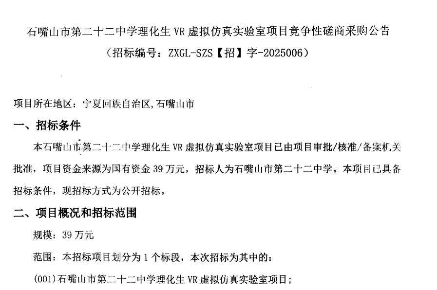 映維日報:Magic Leap再獲沙特2億美元投資,Meta開放AR眼鏡Aria Gen 2申請 第19張 映維日報:Magic Leap再獲沙特2億美元投資,Meta開放AR眼鏡Aria Gen 2申請 第19張