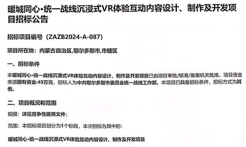 映維日報:Magic Leap再獲沙特2億美元投資,Meta開放AR眼鏡Aria Gen 2申請 第17張 映維日報:Magic Leap再獲沙特2億美元投資,Meta開放AR眼鏡Aria Gen 2申請 第17張