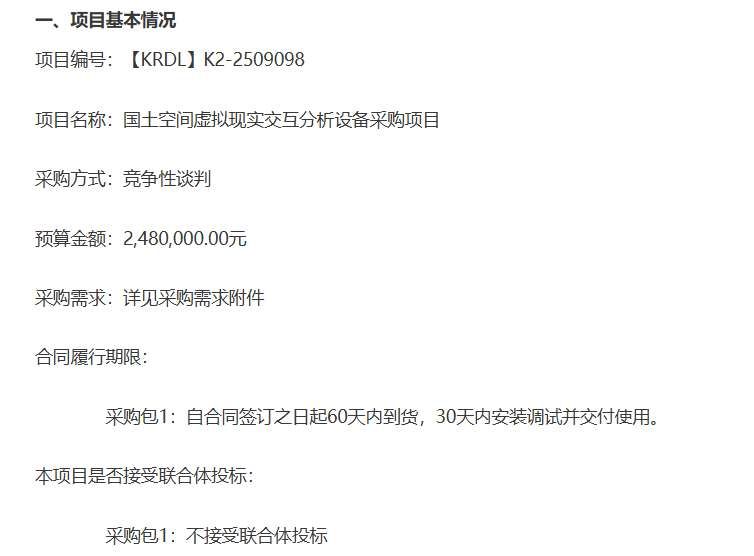 映維日報:CNET評測M5版Vision Pro面臨生態挑戰,智能眼鏡Sesame獲2.5億美元B輪融資 第10張 映維日報:CNET評測M5版Vision Pro面臨生態挑戰,智能眼鏡Sesame獲2.5億美元B輪融資 第10張