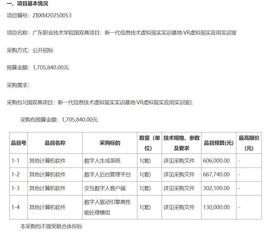 映維日報:CNET評測M5版Vision Pro面臨生態挑戰,智能眼鏡Sesame獲2.5億美元B輪融資 第11張 映維日報:CNET評測M5版Vision Pro面臨生態挑戰,智能眼鏡Sesame獲2.5億美元B輪融資 第11張
