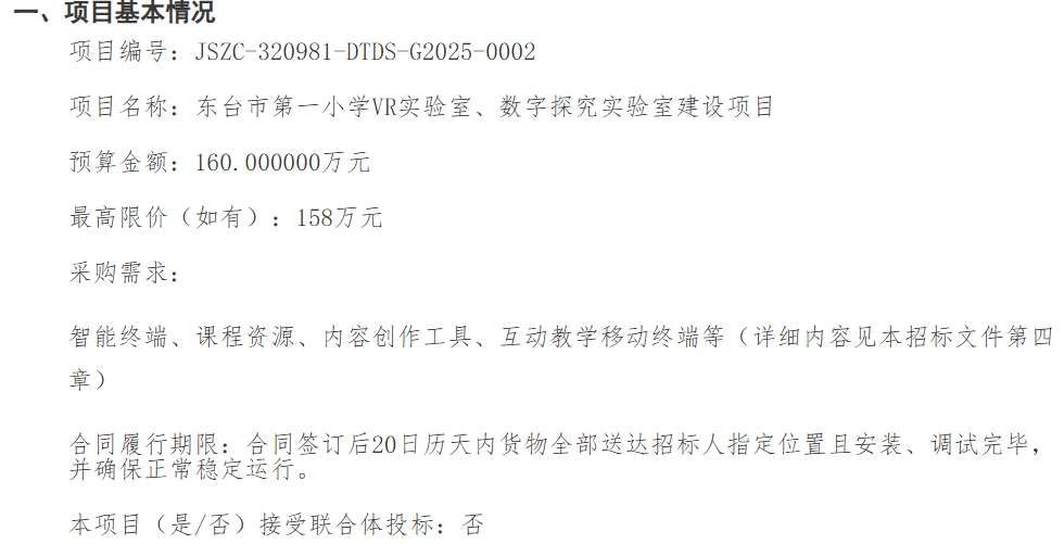 映維日報:蘋果或為M5版Vision Pro推出新頭帶,高通和中移動發布弱視兒童PICO VR關愛計劃 第6張 映維日報:蘋果或為M5版Vision Pro推出新頭帶,高通和中移動發布弱視兒童PICO VR關愛計劃 第6張
