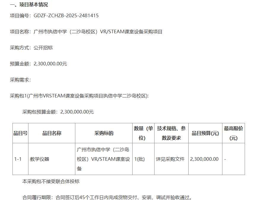 映維日報:蘋果或為M5版Vision Pro推出新頭帶,高通和中移動發布弱視兒童PICO VR關愛計劃 第5張 映維日報:蘋果或為M5版Vision Pro推出新頭帶,高通和中移動發布弱視兒童PICO VR關愛計劃 第5張