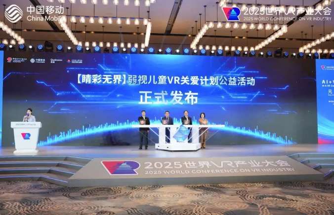 映維日報:蘋果或為M5版Vision Pro推出新頭帶,高通和中移動發布弱視兒童PICO VR關愛計劃 第3張 映維日報:蘋果或為M5版Vision Pro推出新頭帶,高通和中移動發布弱視兒童PICO VR關愛計劃 第3張