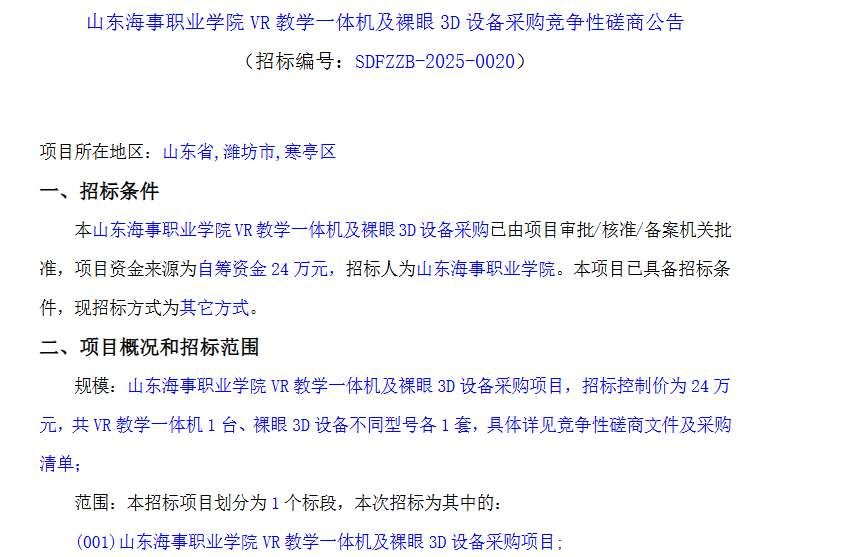 映維日報: Meta XR專利提出可變剛度液體透鏡,三星Galaxy XR可直接安裝APK 第8張 映維日報: Meta XR專利提出可變剛度液體透鏡,三星Galaxy XR可直接安裝APK 第8張