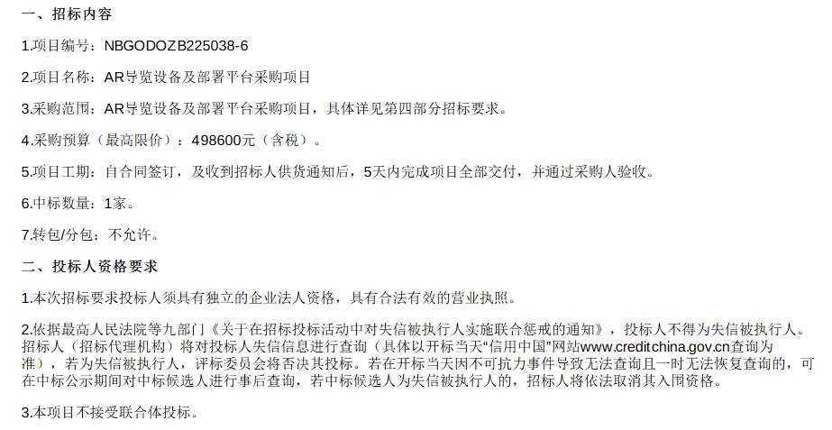 映維日報：Meta戰(zhàn)略調整元宇宙團隊重組，谷歌XR專利提出熱補償特性波導  第7張