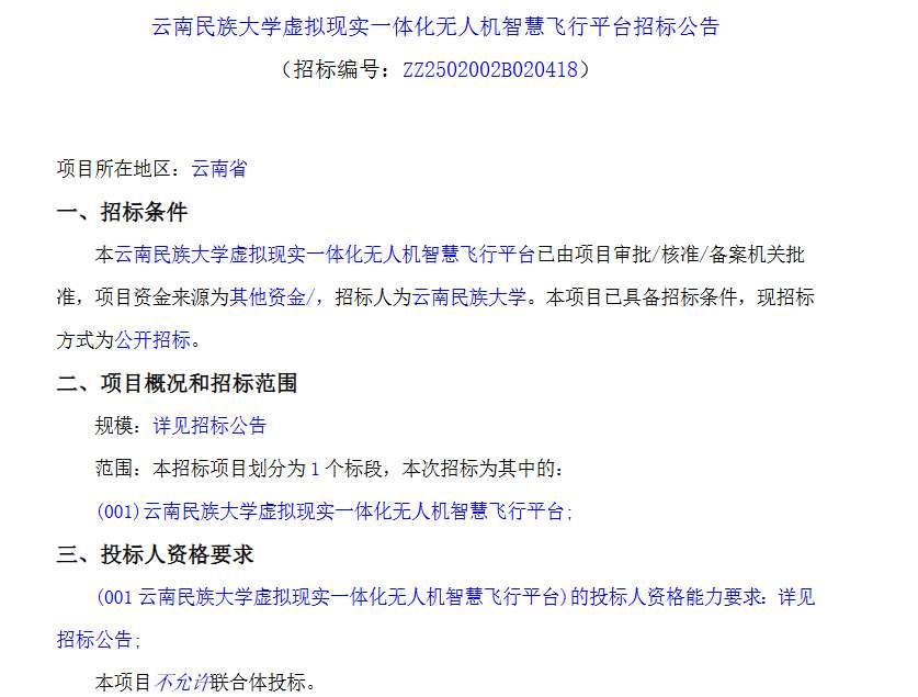 映維日報：谷歌專利雙目融合增強感知圖像，蘋果、皇馬合作Vision Pro足球觀賽  第12張