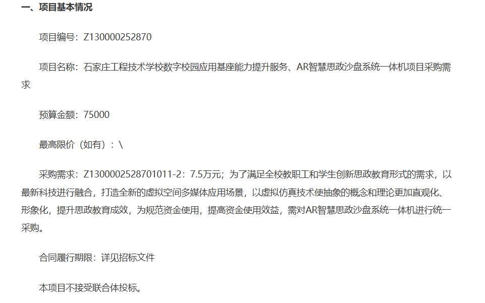 映維日報:備貨讓Meta XR營收大增,Meta發布2025 XR玩家畫像,Magic Leap轉型AR供應商 第17張 映維日報:備貨讓Meta XR營收大增,Meta發布2025 XR玩家畫像,Magic Leap轉型AR供應商 第17張