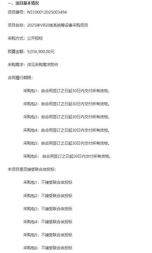 映維日報:Steam 10月數據Valve Index增幅最大,PICO助萊比錫巴赫檔案館打造XR音樂體驗巡展 第6張 映維日報:Steam 10月數據Valve Index增幅最大,PICO助萊比錫巴赫檔案館打造XR音樂體驗巡展 第6張