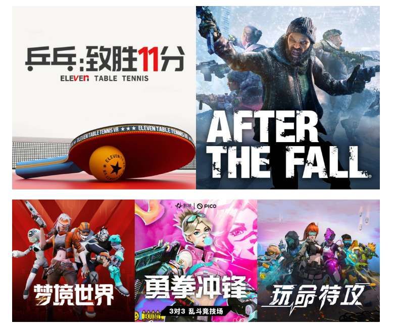 解鎖VR社交派對打開方式，PICO正式啟動多人游戲狂歡節  第4張