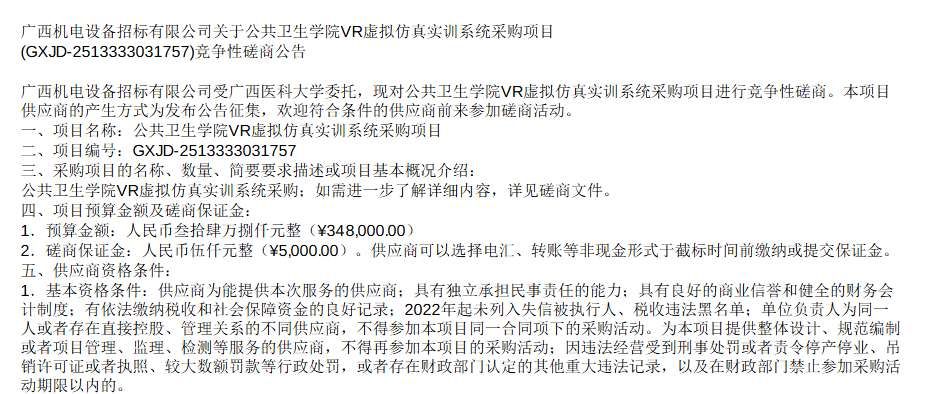 映維日報：蘋果分享8K沉浸式視頻制作，VR游戲《GORN 2》獲100萬美元DLC開發資金  第9張