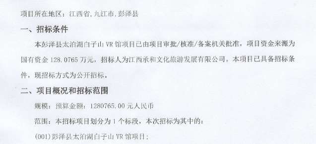 映維日報：太泊湖白子山123萬招標VR館項目，谷歌XR專利提出反射波導面的圖像旋轉控制  第6張