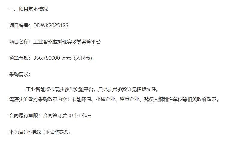 映維日報：太泊湖白子山123萬招標VR館項目，谷歌XR專利提出反射波導面的圖像旋轉控制  第10張