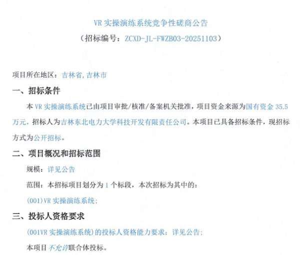 映維日?qǐng)?bào):蘋果XR專利注視點(diǎn)成像多視角視頻編解碼器,亳州文融公司2150萬(wàn)元招標(biāo)VR文旅項(xiàng)目 第12張 映維日?qǐng)?bào):蘋果XR專利注視點(diǎn)成像多視角視頻編解碼器,亳州文融公司2150萬(wàn)元招標(biāo)VR文旅項(xiàng)目 第12張