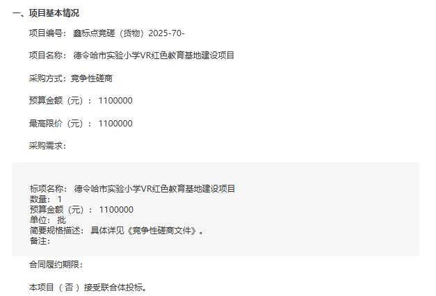 映維日?qǐng)?bào):蘋果XR專利注視點(diǎn)成像多視角視頻編解碼器,亳州文融公司2150萬(wàn)元招標(biāo)VR文旅項(xiàng)目 第10張 映維日?qǐng)?bào):蘋果XR專利注視點(diǎn)成像多視角視頻編解碼器,亳州文融公司2150萬(wàn)元招標(biāo)VR文旅項(xiàng)目 第10張