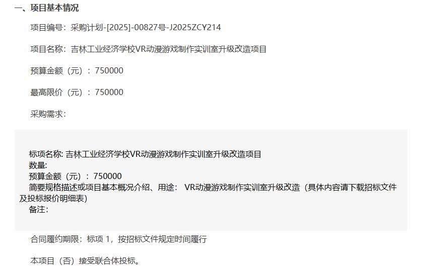 映維日?qǐng)?bào)：瑞聲科技收購芬蘭Dispelix，《死侍 VR》售價(jià)50美元正式發(fā)行  第14張