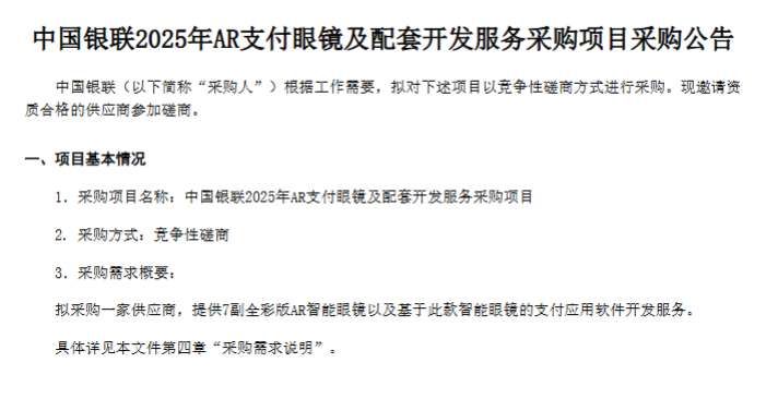 映維日?qǐng)?bào)：瑞聲科技收購芬蘭Dispelix，《死侍 VR》售價(jià)50美元正式發(fā)行  第13張